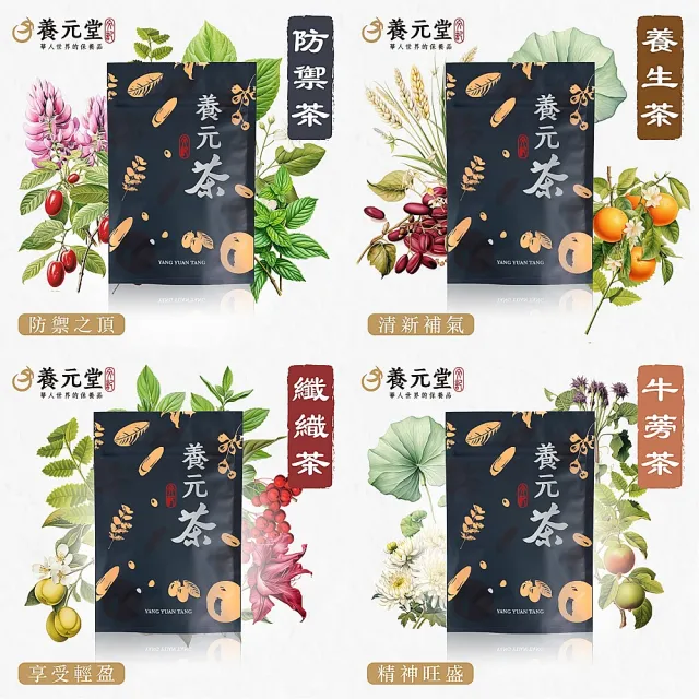 【養元堂】防禦茶10包/養元綜合四茶12包入/袋任選2袋(強身健體/營養補給)