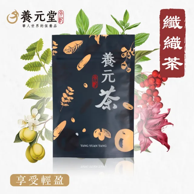 【養元堂】防禦茶10包/養元綜合四茶12包入/袋任選4袋(強身健體/營養補給)