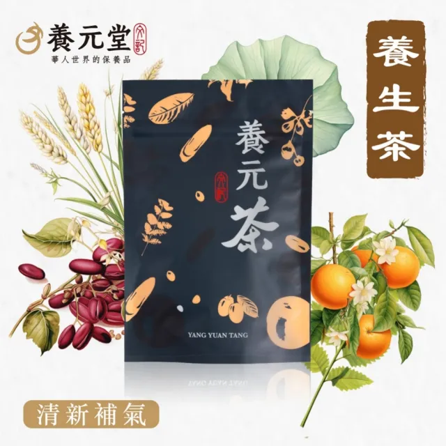【養元堂】防禦茶10包/養元綜合四茶12包入/袋任選6袋(強身健體/營養補給)