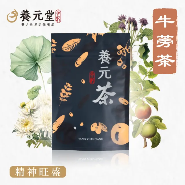 【養元堂】防禦茶10包/養元綜合四茶12包入/袋任選6袋(強身健體/營養補給)