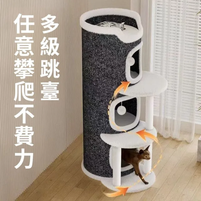 【Quality 聚家】貓窩 貓爬架 貓樹 半封閉耐磨樹洞 保暖防貓抓(40*40*85CM/輕松承重/多層設計/柔軟舒適)