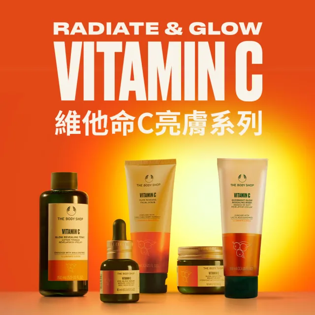 【THE BODY SHOP 美體小舖】維他命C亮膚微晶煥膚磨砂乳-100ML(臉部去角質)