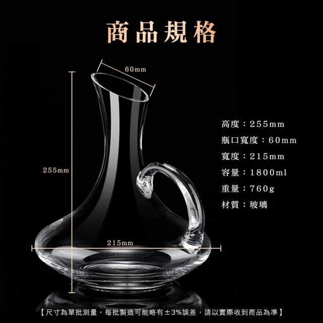 【楠科太太】葡萄酒醒酒器 醒酒壺 紅酒壺 紅酒分酒器 紅酒醒酒器 大肚型 分酒器 618-DCT1800(斜口分酒器)