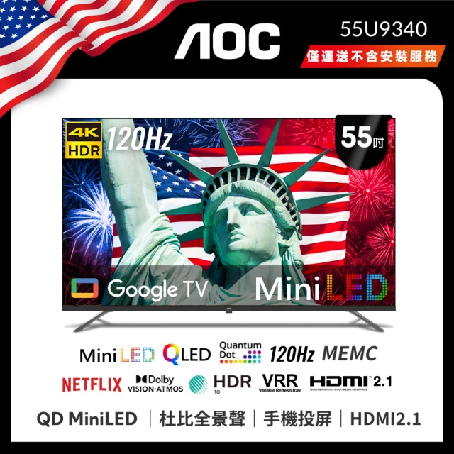 aoc電視