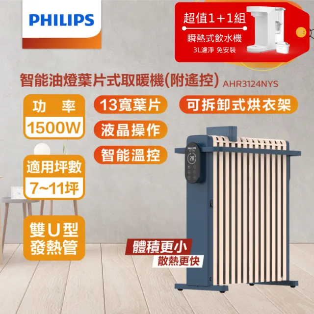 【2026】葉片式電暖器推薦10款高評價人氣品牌排行榜 | BALIMAN情報局