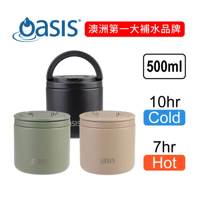 【Oasis】官方直營 真空快掀蓋保溫食物罐 500ml(特殊快掀蓋設計 一拉即開蓋 用餐更便利)