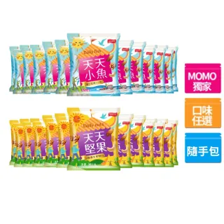 【萬歲牌】天天堅果隨手包量販袋/禮盒系列(量販袋25包/袋；禮盒20包/盒；堅果36g/包；小魚32g/包)