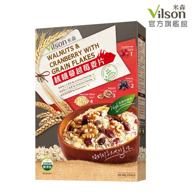 【Vilson 米森】核桃蔓越莓麥片450gx1盒