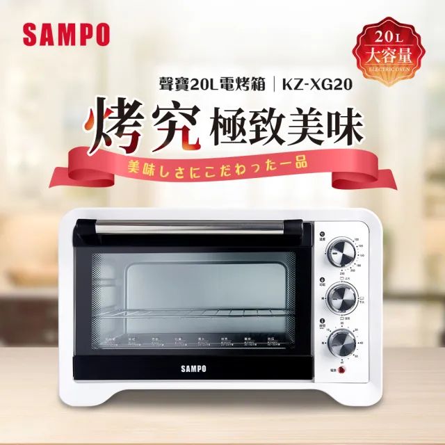 Sampo 聲寶 KZ-XG20
