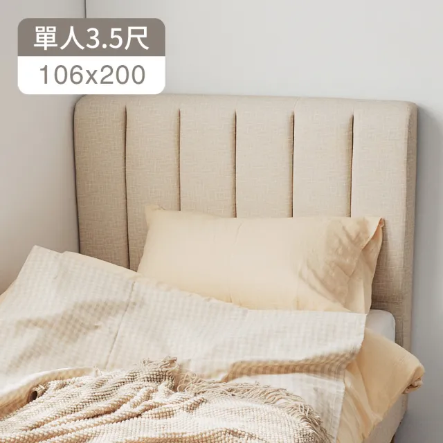 【完美主義】台灣製 里昂貓抓抗汙單人3.5尺 床頭板(床頭片 床片 床頭架)