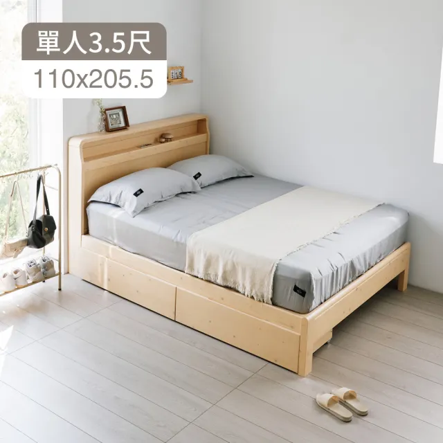 【完美主義】森居簡約實木3.5尺收納床組(單人加大 床架 收納床頭 USB充電 夜燈)