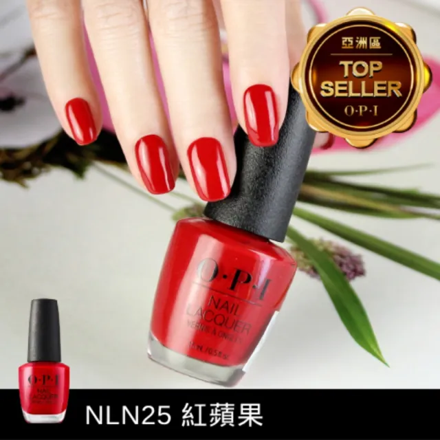 【O.P.I】經典指甲油 暢銷色任選1瓶(小黑蓋/一般系列指彩/美甲彩繪/官方直營)