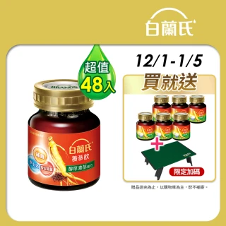【白蘭氏】養蔘飲60ml*6入*8盒共48入 劉冠廷代言(94%提振好精神)