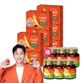 【白蘭氏】養蔘飲60ml*6入*8盒共48入 劉冠廷代言(94%提振好精神)