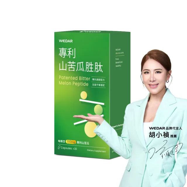 【Wedar 薇達】專利山苦瓜胜肽 1盒(30顆/盒.超音波低溫萃取山苦瓜.美國專利肉桂.芝麻萃取)