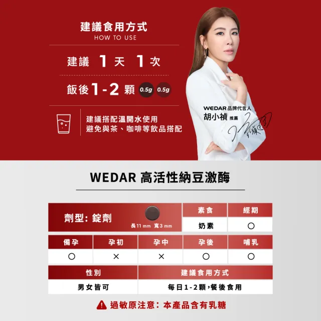 【Wedar 薇達】高活性納豆激酶 9盒組(30顆/盒.不含紅麴.業界最高活性.薑黃)