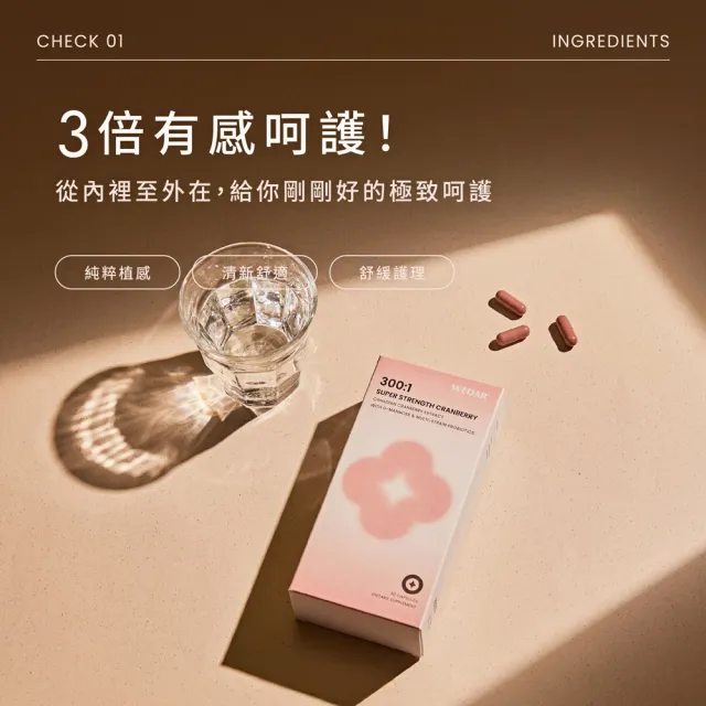 【Wedar 薇達】300倍淨萃蔓越莓益生菌 1盒(30顆/盒.營養師推薦.美國專利甘露糖.女性益生菌.前花青素)