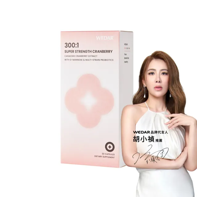 【Wedar 薇達】300倍淨萃蔓越莓益生菌 1盒(30顆/盒.營養師推薦.美國專利甘露糖.女性益生菌.前花青素)