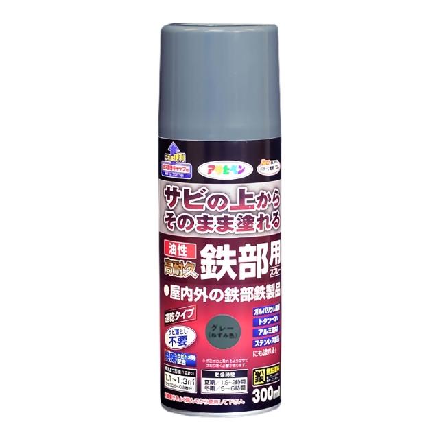 【日本Asahipen】不鏽鋼/鋁/鍍鋅板專用 二合一底面防鏽噴漆 300ML(免除鏽 不需底漆 強力附著 消光系列)