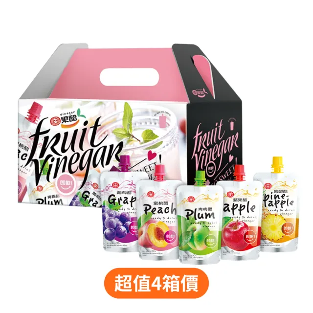 【十全】綜合即飲果醋飲料禮盒140mlX96入(即飲醋、禮盒)