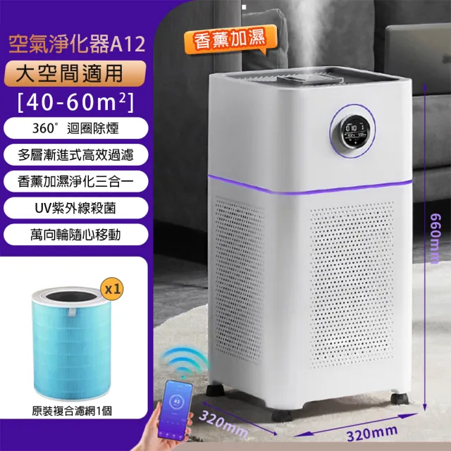 【貝小星】空氣淨化器 清淨機 靜音加濕器 負離子消毒淨化機 家用寵物 除甲醛(除甲醛 淨化加濕一體)