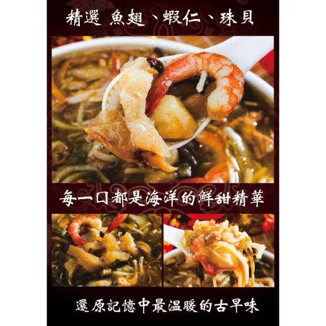 【鮮綠生活】八珍海鮮魚翅羹 共2包(淨重750克 固形物350g)