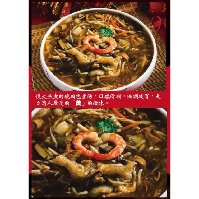 【鮮綠生活】八珍海鮮魚翅羹 共4包(淨重750克 固形物350g)