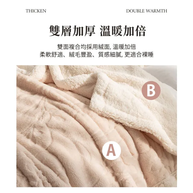 【BELLE VIE】奶油風 法蘭絨藤蔓緹花 雙層羊羔絨毯150X200cm(多色任選/冬毯)
