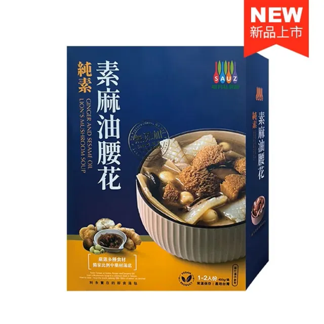 【毓秀私房醬】台式素肉燥 泰式素打拋肉 素麻油腰花(三款各1盒)