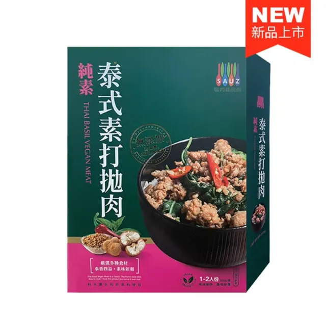 【毓秀私房醬】台式素肉燥 泰式素打拋肉 素麻油腰花(三款各1盒)