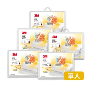 【3M】發熱纖維可水洗四季被NZ250-標準單人(尾牙超值5入組)