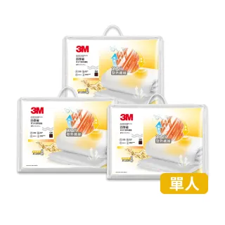 【3M】發熱纖維可水洗四季被NZ250-標準單人(尾牙超值3入組)