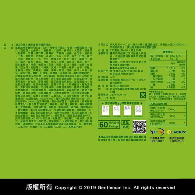【JEROSSE 婕樂纖】植萃纖酵宿 2盒入 60顆/盒(優惠價 纖酵素 第二代 升級上市)