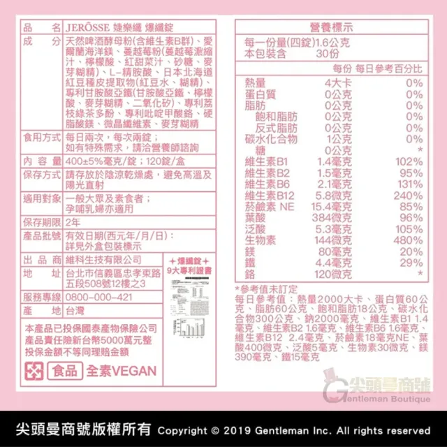 【JEROSSE 婕樂纖】纖纖飲1盒+纖酵宿1盒+爆纖錠1瓶(優惠組合價)