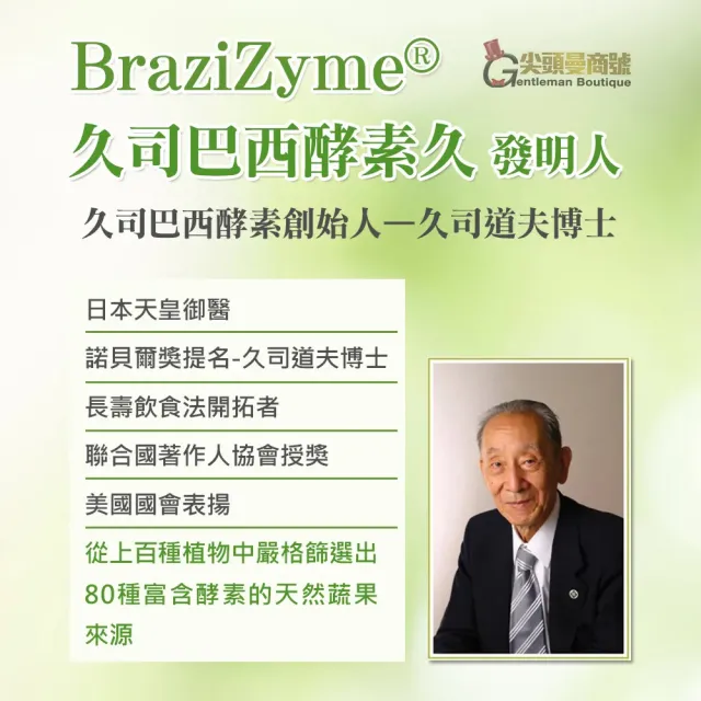 【JEROSSE 婕樂纖】植萃纖酵宿 5盒入(VIP優惠價 纖酵素 第二代 升級上市)