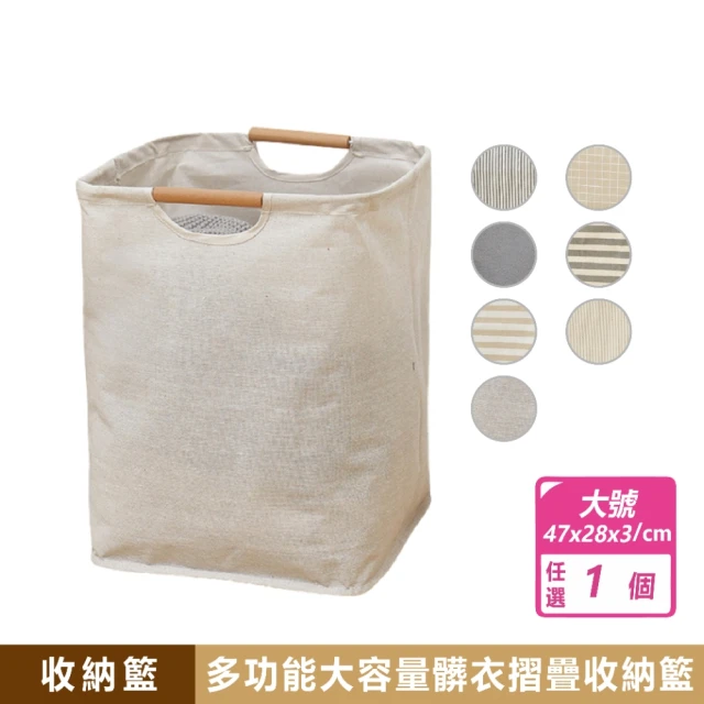洗衣籃