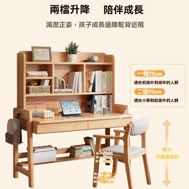 【HUIJIAYIGOU 惠家易購】全實木學生書桌 兒童學習桌 家用臥室寫字桌 可升降桌(單桌120*60*133cm)