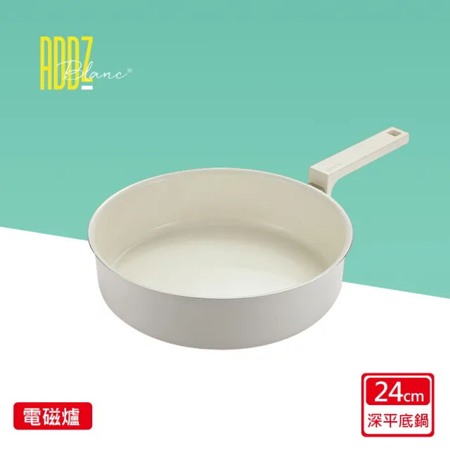 【HAPPYCALL】強化白陶IH鍛造不沾鍋深平底鍋24cm(電磁爐適用)