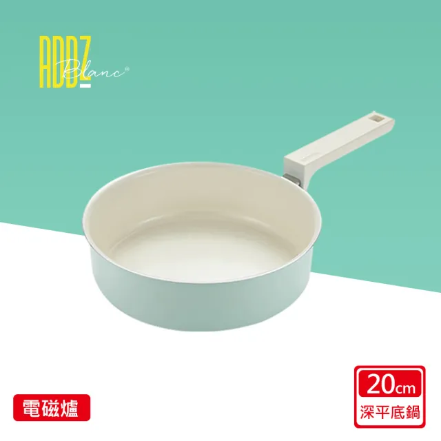【HAPPYCALL】強化白陶IH鍛造不沾鍋深平底鍋20cm(電磁爐適用)