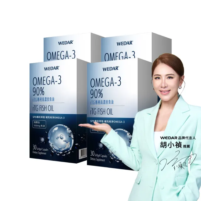 【Wedar 薇達】rTG專利高濃度魚油 4盒組(30顆/盒.營養師推薦.國際認證.迷你軟膠囊低氣味)