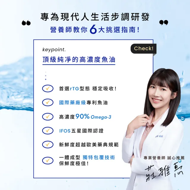 【Wedar 薇達】rTG專利高濃度魚油 3盒組(30顆/盒.營養師推薦.國際認證.迷你軟膠囊低氣味)