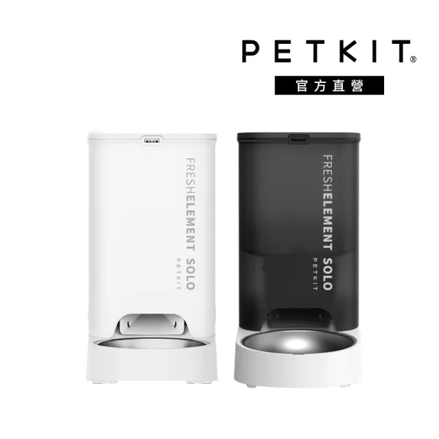 【Petkit 佩奇】智能寵物餵食器SOLO(自動餵食器/遠端餵食器/大容量餵食器)