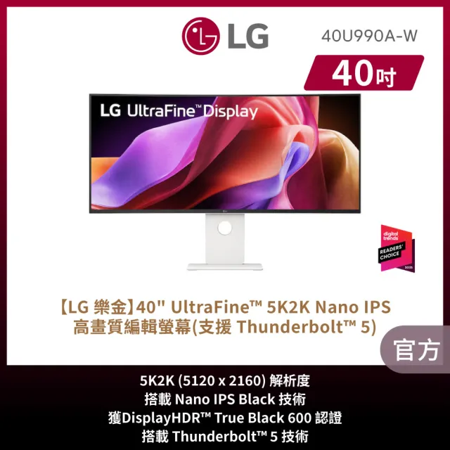 【LG 樂金】40U990A-W 40型 IPS 21:9 5K/2K 曲面高畫質編輯螢幕 (Nano IPS/DisplayHDR 600/5ms/2500R)