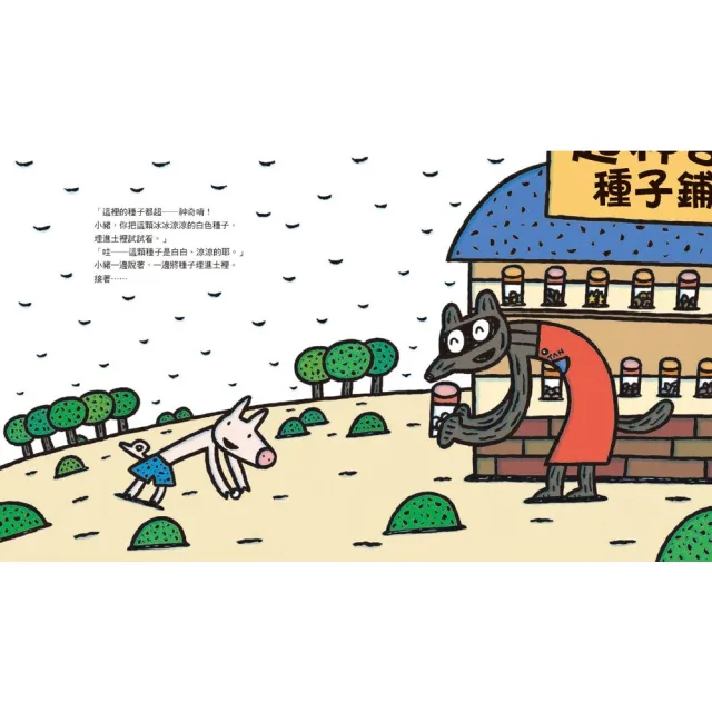 歡迎光臨宮西達也超神奇魔法店鋪