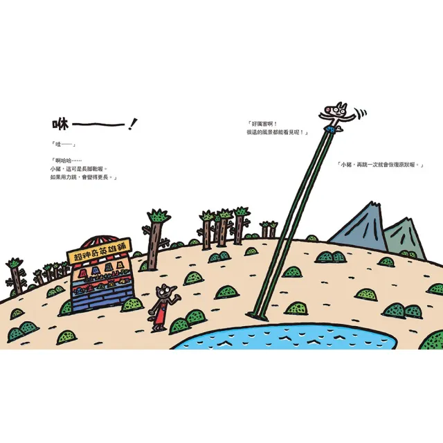 歡迎光臨宮西達也超神奇魔法店鋪