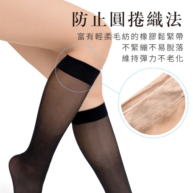 【VOLA 維菈】12雙組 絲襪 15丹彈性防捲邊輕薄無腳跟耐勾中筒襪 絲襪 黑絲襪 女襪(MIT台灣製)