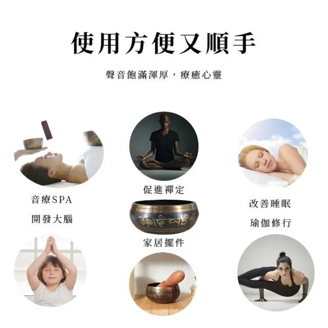 尼泊爾頌缽-附木棒+墊圈(瑜珈 冥想 銅缽 清脆悅耳 放鬆 佛音碗 西藏 静心 銅磬)