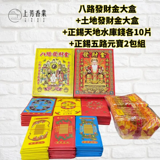 【2026】補財庫金紙推薦｜10款高評價人氣品牌排行榜 | BALIMAN情報局