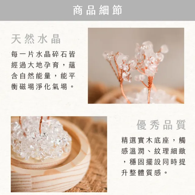 【CaiJinDian 綵金殿】水晶許願發財樹(水晶樹 招財樹 轉運 風水 過爐加持)