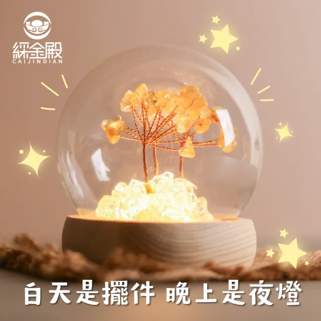 【CaiJinDian 綵金殿】水晶許願發財樹(水晶樹 招財樹 轉運 風水 過爐加持)